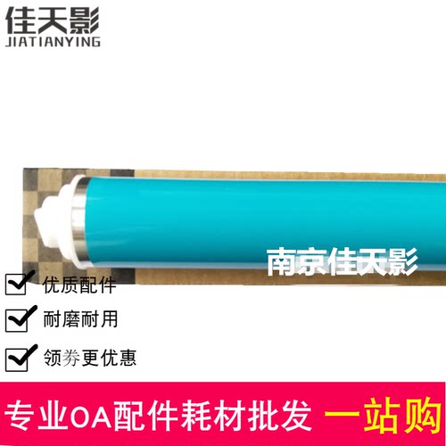 适用佳能C3320感光鼓芯