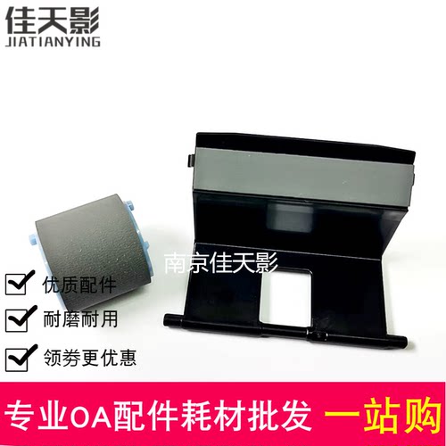 适合 三星ML1666 3201 3200 1661 1665 1660 1676分页器 搓纸轮