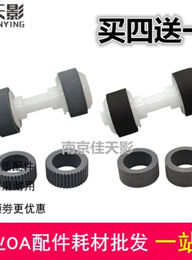 适用 佳能MG6880 3620 3680 5580 5680 5780 6400 进纸器 搓纸轮