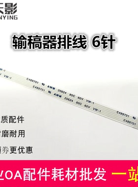 适用 惠普 HP M227fdw 输稿器排线 M227sdn M180n M181fw ADF排线