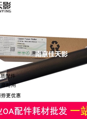 莱盛适用 夏普 BP2851 3151 2821 3121 2822 3122R 2522 定影上辊