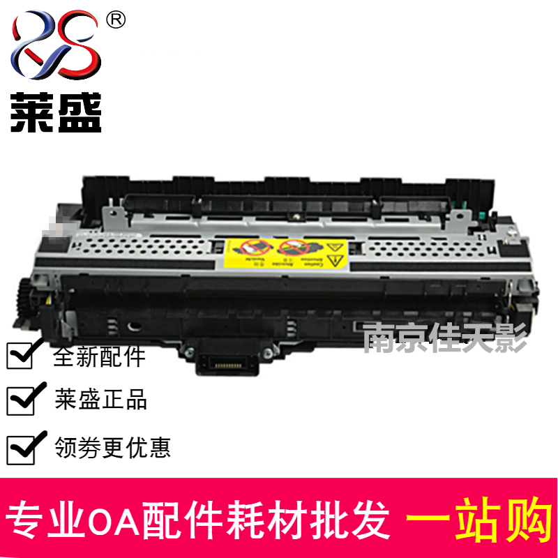 莱盛适用佳能LBP8100nLBP8750n LBP8780 8710 8730定影器热凝器