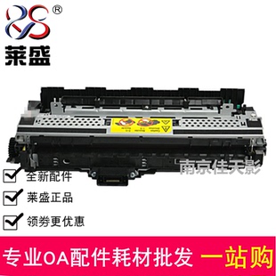 莱盛适用 佳能LBP8100nLBP8750n LBP8780 8710 8730定影器 热凝器