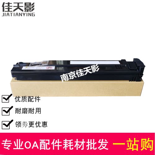 适用 施乐7556 7830 7835 7845 7855 7970废粉仓 墨粉回收盒 瓶