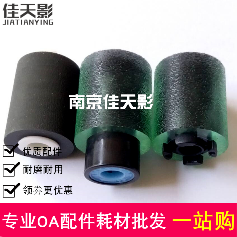 适用 方正FR3240搓纸轮 FR3225S 3230 3230S 3225 3240纸盒搓纸轮,办公设备/耗材/相关服务,搓纸轮,淘宝优惠券,粉丝福利购,淘宝优惠卷