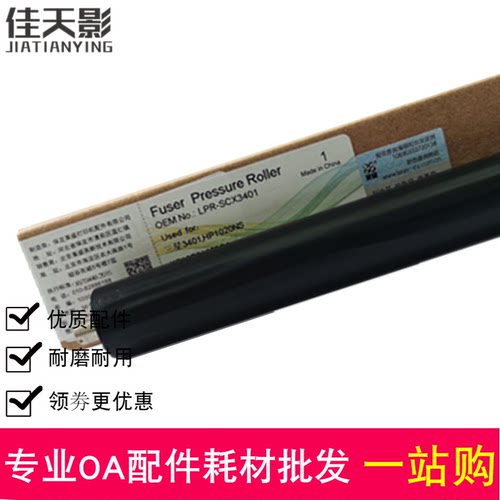 适用 惠普HP136A 136nw 108a 138 103 131 133 定影下辊 压力辊