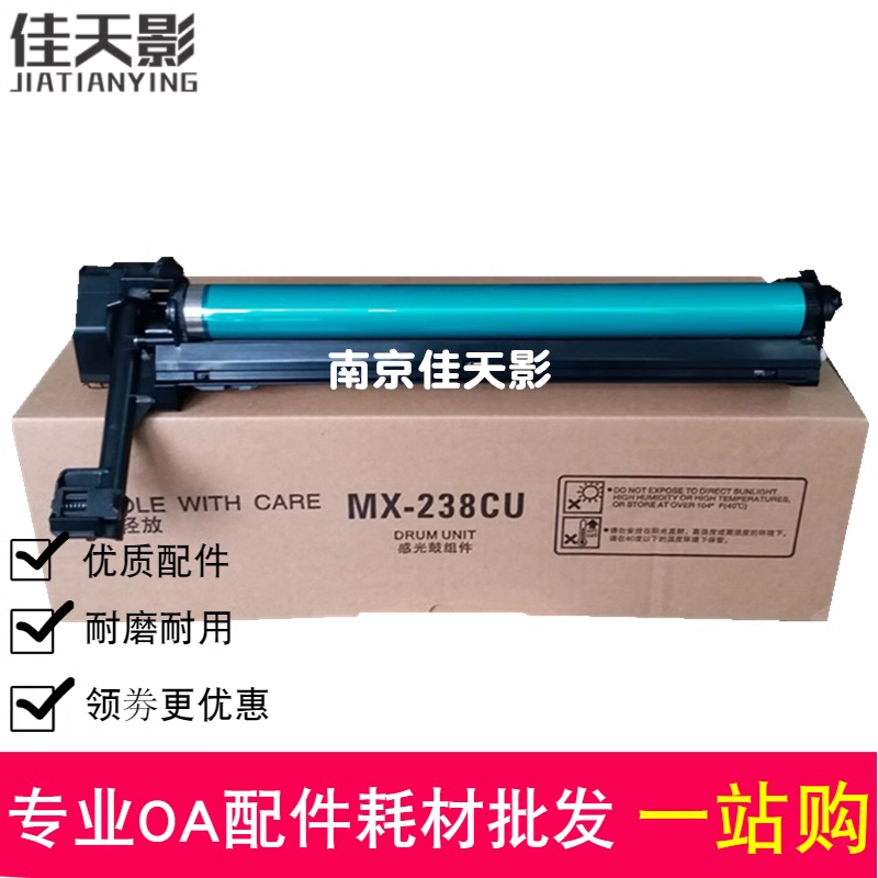 适用夏普BP-M2522R硒鼓 M2822R M2322R M3122R SF-S245r鼓架S305r