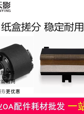 适用 京瓷FS1040搓纸轮FS1020 1060 1061 P1025纸盒进纸轮 分页器