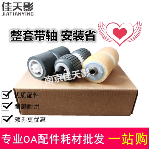 适用佳能DR6050C搓纸轮