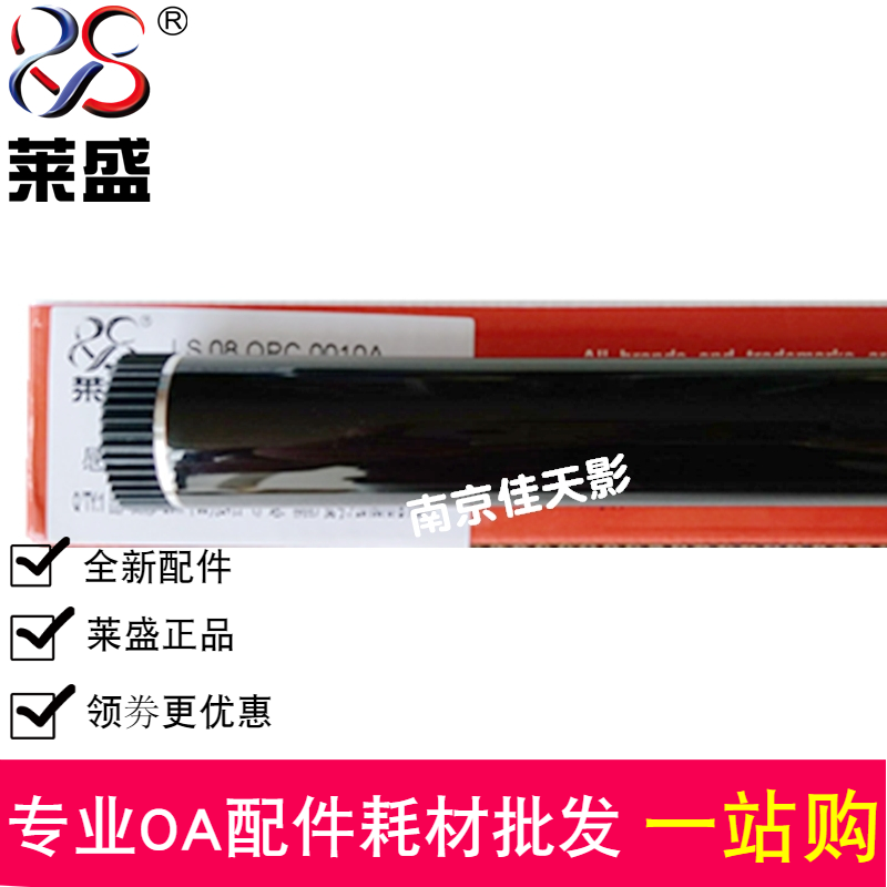 莱盛适用 联想2000鼓芯 联想LJ2020 2200 M7205 m7215 m7250 鼓芯