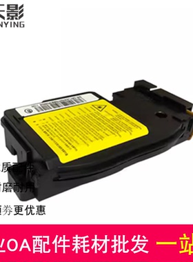 适用 惠普 HPNS1005W 激光器 HPNS1020激光盒 HPNS1005c 激光头