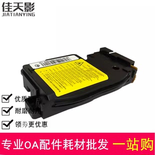 适用 惠普 HPNS1005W 激光器 HPNS1020激光盒 HPNS1005c 激光头