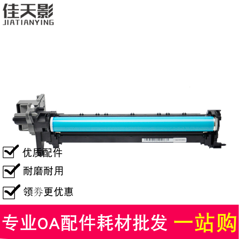 适用佳能IR4025 4035 4045 4051 4225 4235 4245 4252感光鼓组件