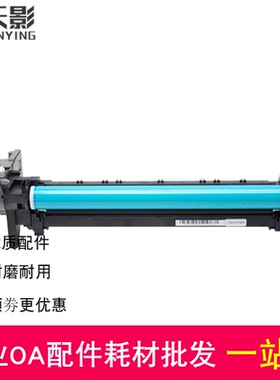 适用佳能IR4025 4035 4045 4051 4225 4235 4245 4252感光鼓组件