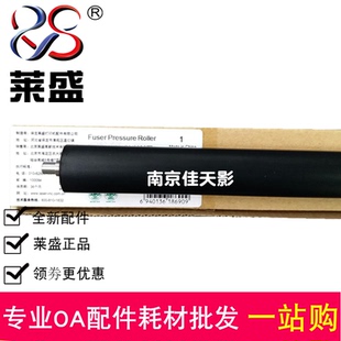 HP5225 定影下辊 适用 压力辊 LBP9100 HP5525 M775 莱盛 M750