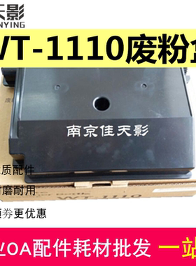 适用京瓷FS1040 1041 1060 1061 1020 1025 1120废粉盒 回收瓶