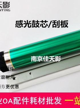 适用惠普 HP E72525dn 72530 72535 三星K3250 K3300NR 鼓芯 刮板