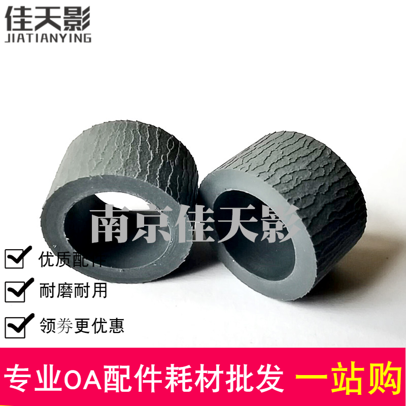 适用 爱普生L6061 L6071搓纸轮 EPSON L6160 L6166 L6168进纸皮套