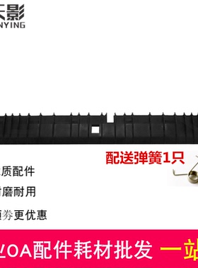 适用夏普AR 2221 2421 2821 3121 SF 233 2322 2822 3122出纸导板