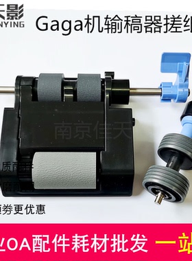 适用全新爱普生嘎嘎机C17590 C20590 M21000 C20600 输稿器搓纸轮