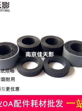 适用 松下S4065CW/CL S4085CW/CL 馈纸扫描仪仪搓纸轮（皮套）