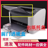 Применимый Canon LBP2900 прозрачный крышка картон для забрать бумажную пластинку Canon 3000 входной двери из бумажного подноса