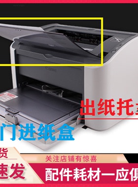 适用 佳能LBP2900透明盖板 托纸板 接纸盘 佳能3000前门 出纸托盘