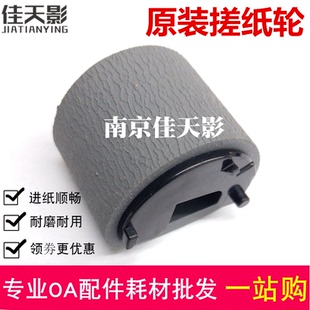 4525 4025 5225 适用 M750 HP3525 5525 M775手送搓纸轮 原装