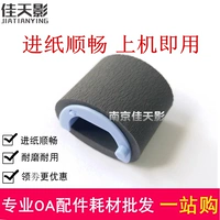 Применимый HP HP1008 Printer Roubing Paper Wheel M1136 P1106 M126A/NW P1108 Pagote