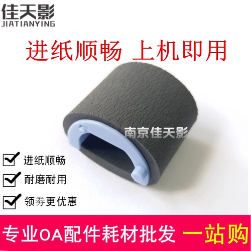 Применимый HP HP1008 Printer Roubing Paper Wheel M1136 P1106 M126A/NW P1108 Pagote