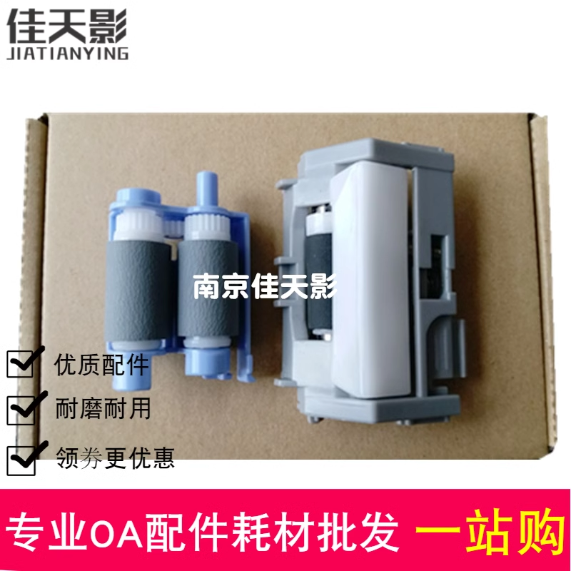 适用 惠普 HP403搓纸轮 M402 403 426 427 429 305 329 405分页器