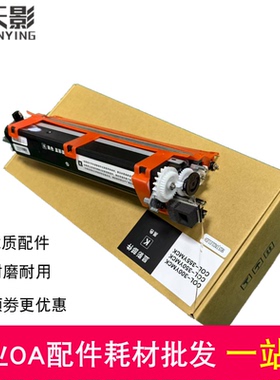 适用 奔图 CM5055DN CP2515DN CP5155DN CP5165D 显影仓 显影组件