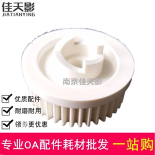 2648 驱动齿轮 2348 定影 201N 201S 夏普AR2048 适用原装