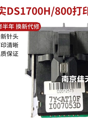 适用 得实DS1700H 打印头 5400T DS600 610 800 3100 700 710针头