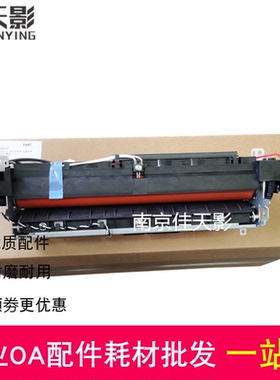 适用 爱胜品M3540DDMW M4240DDN 加热组件 震旦AD408MWA 定影组件