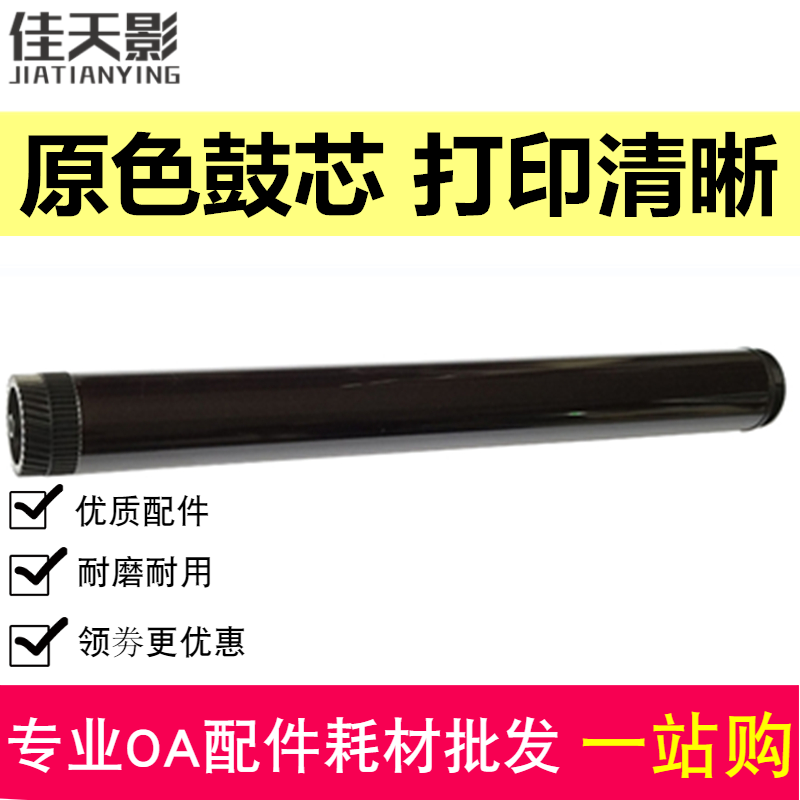 适用 联想 2000鼓芯 联想 2020 2200 M7205 m7215 m7250 感光鼓芯