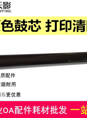 适用 联想 2000鼓芯 联想 2020 2200 M7205 m7215 m7250 感光鼓芯