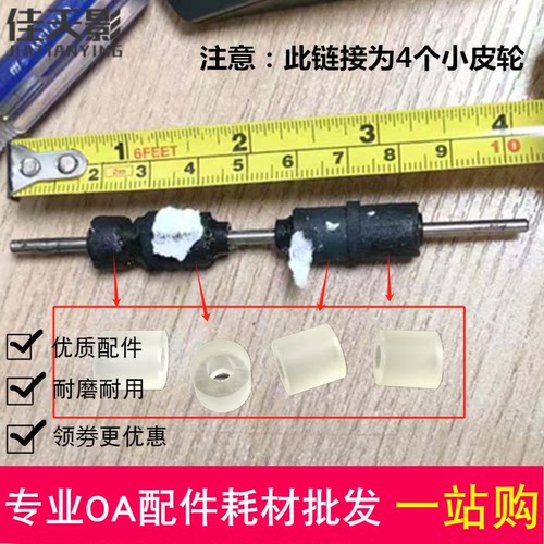 适用富士通fi-7135 7235 7140 7240 7160 7260扫描仪小走纸搓纸轮