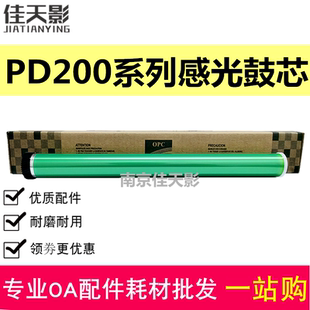 适用奔图P2509W M6559感光鼓芯 M6509单鼓PD 219硒鼓鼓芯M6609NW