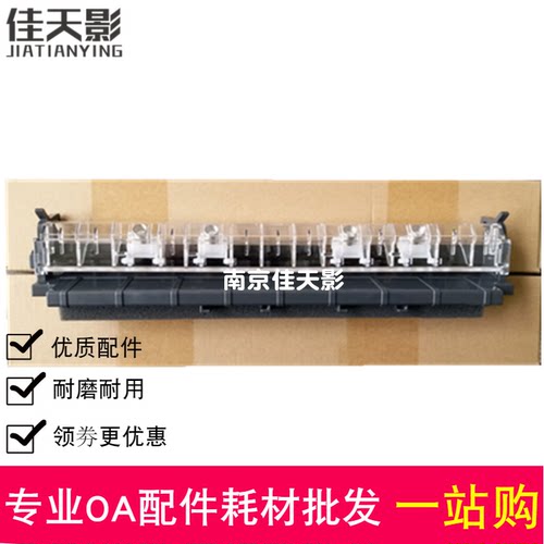 适用 兼容 爱普生EPSON LQ310K LQ300KH LQ520k 撕纸器 切纸器