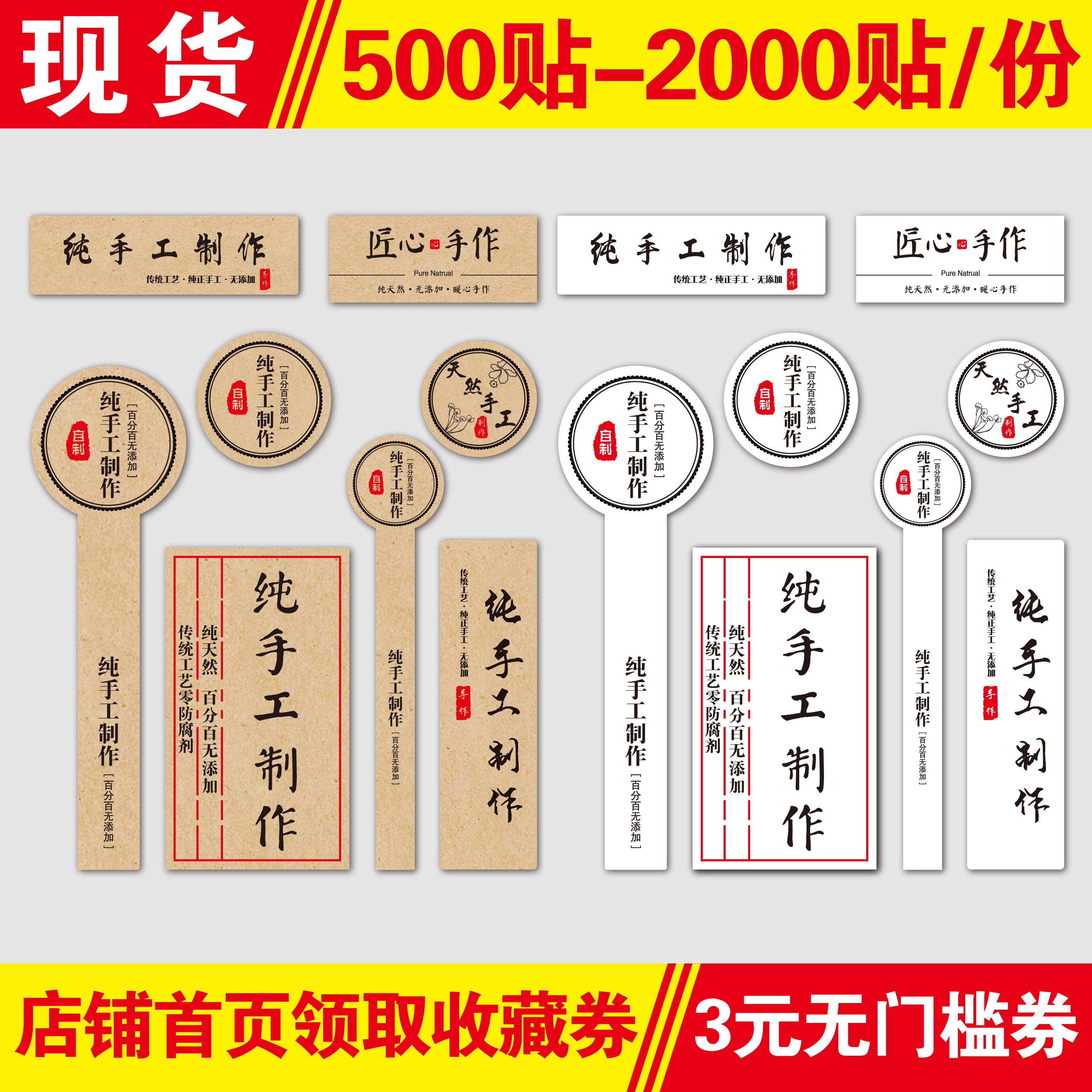 牛皮纸标签不干胶定做纯手工制作蜂蜜果酱燕窝玻璃瓶封口贴纸定制