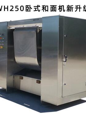 厂家饼干生产线机器和面机搅拌机定制250公斤商用打粉机荣华机械