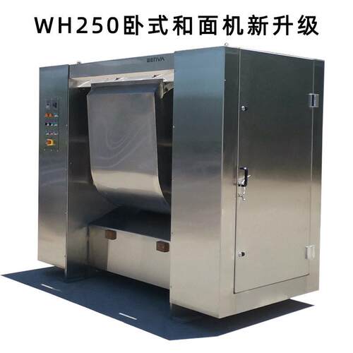 商用全自动和面机智能250公斤大功率搅拌机双速双动揉面机