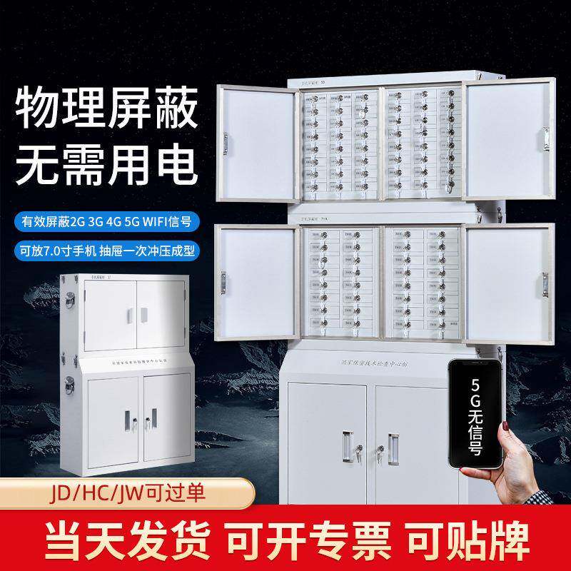 汇云星手机物理屏蔽柜会议室可壁挂32格组合款手机信号屏蔽柜厂家