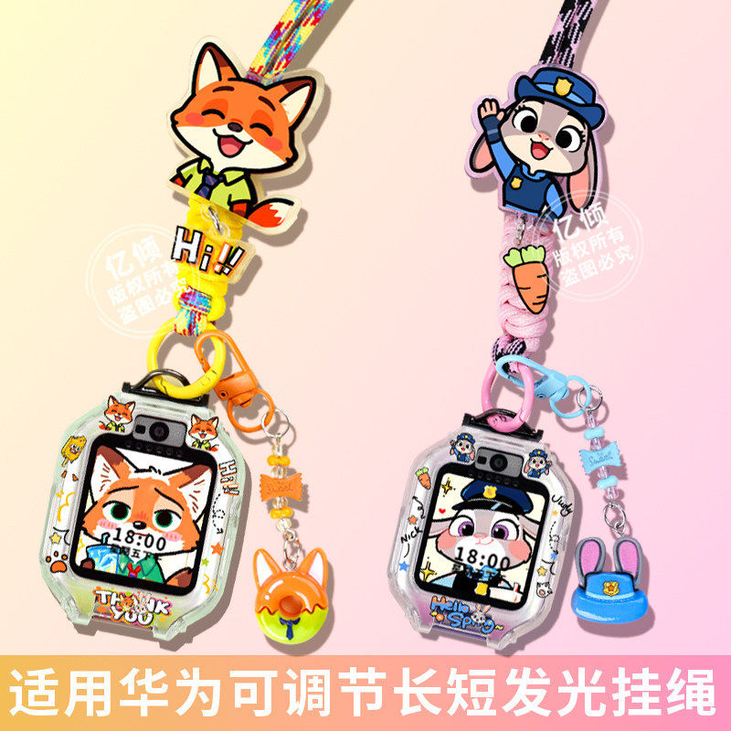 适用华为TGR-L10儿童手表5表带4X/3S表链5pro挂脖绳可爱保护壳套