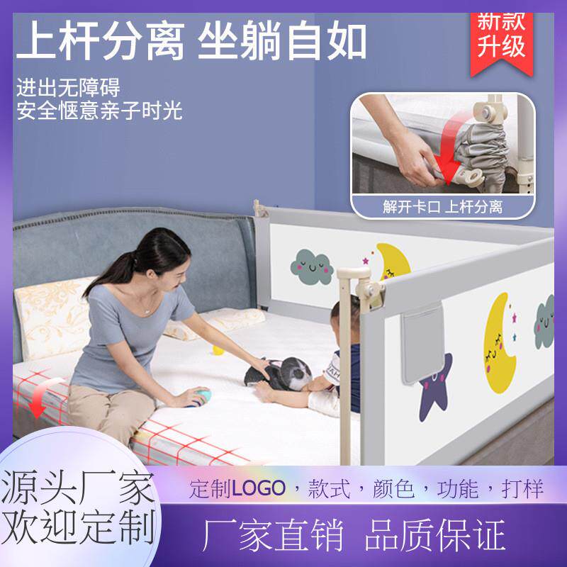 婴儿床围栏宝宝防摔防护栏儿童围栏防护栅栏宝宝游戏围栏床上护栏