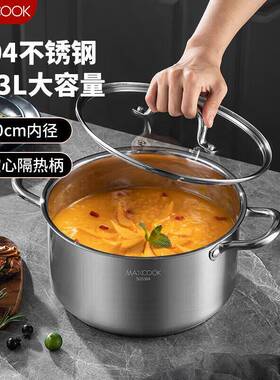 美厨汤锅304不锈钢汤锅汤煲20cm加厚复合底 电磁炉通用MCT8206