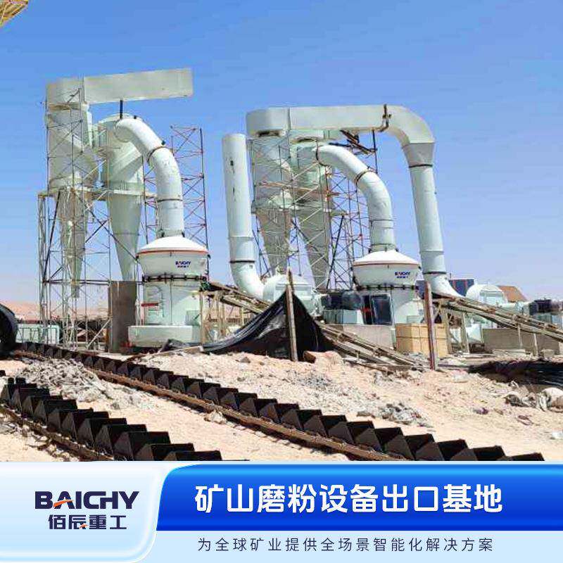 石灰石矿粉立磨机理想替代设备 YGM高压悬辊磨机 时产2-50吨可选