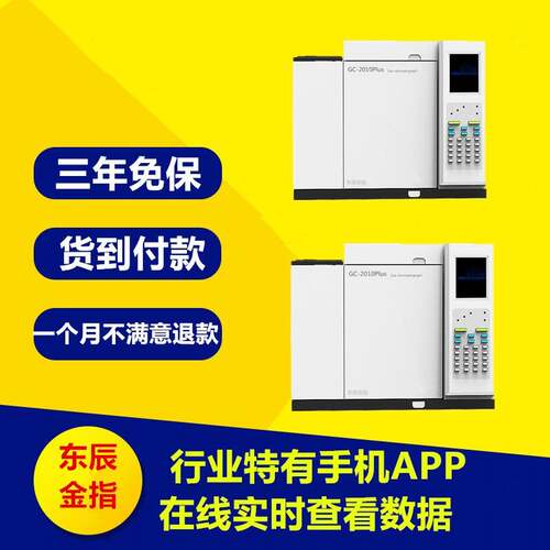 GC-2010Plus氦离子化气相色谱仪
