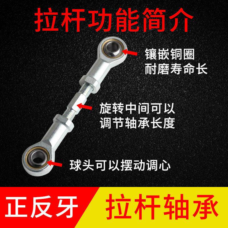鱼眼杆端关节轴承连杆双接向关节轴承球头杆正拉反牙螺丝杆双螺纹
